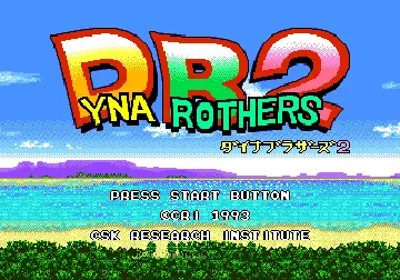 Dyna Brothers 2 (Japan) screen shot title